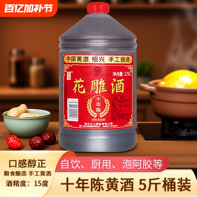 绍兴产黄酒十年陈糯米花雕酒2.5L老酒本色酒业酿酒桶装焦糖色炒菜