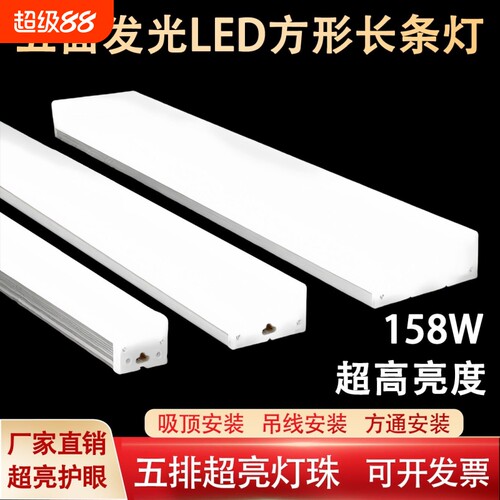 五面发光led灯长条形一体化支架照明灯日光灯管节能超亮1.2米护眼