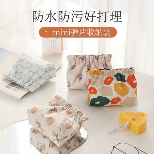 迷你收纳包小巧便携女时尚防水便携式随身携带口红化妆包零钱