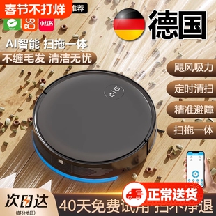 扫地机器人家用全自动三合一智能擦地拖地一体机吸尘器懒人适用于