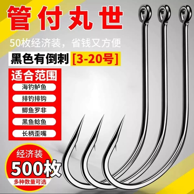 管付丸世鱼钩有倒刺钓钩长柄歪嘴进口丸式钩散装有孔路亚鲈鱼海钓