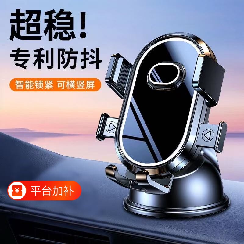 手机车载支架汽车导航专用2026新款吸盘式车用车内支撑架无线充电