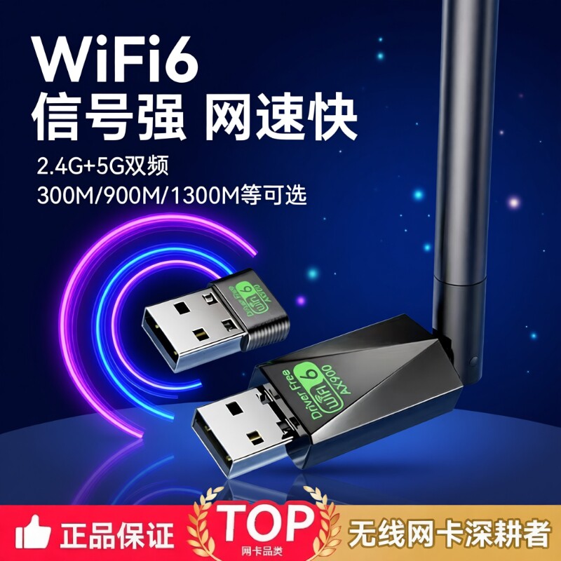 usb无线网卡台式电脑wifi高速千兆2025新款笔记本台式机内置5g免驱动双频外置蓝牙二合一家用wifi6网络接收器