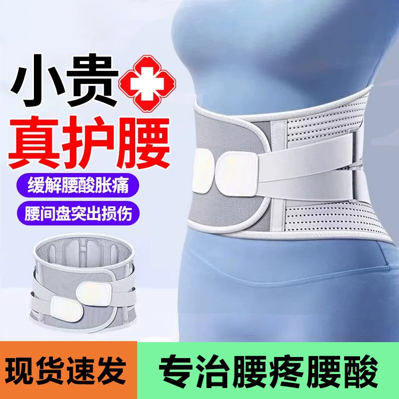 运动护腰带腰肌劳损腰部疼痛男女士专用运动支撑腰围腰托久坐神器