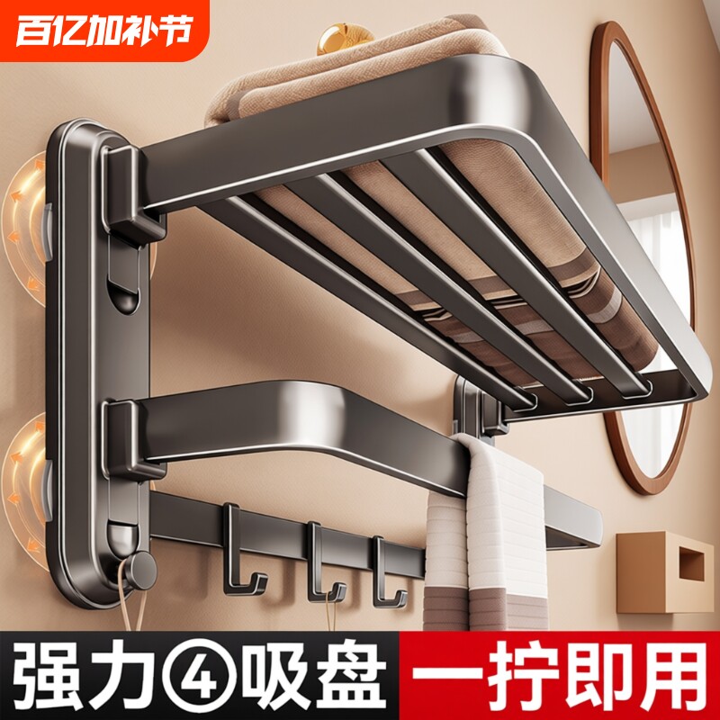 吸盘式毛巾架卫生间置物架浴室免打孔厕所收纳架浴巾壁挂式强力