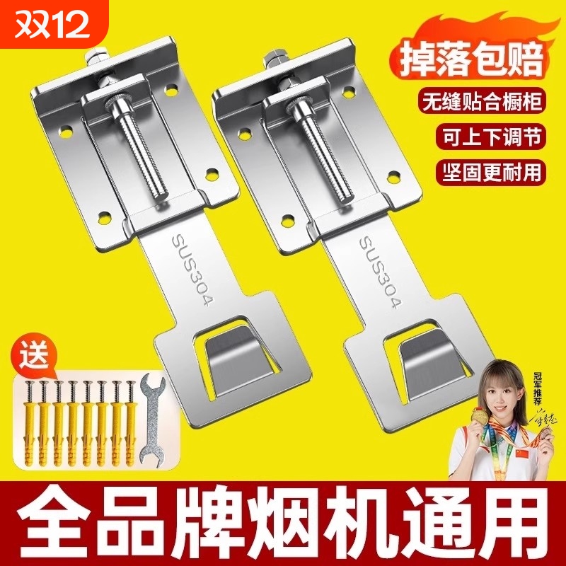 【冠军推荐】品牌通用油烟机挂钩