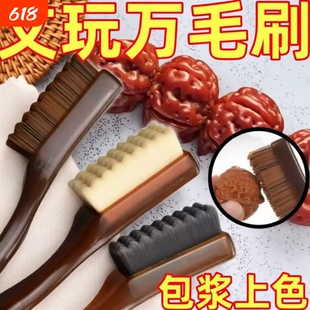 文玩刷子万毛刷硬毛软毛刷硼核桃专用金刚菩提迷你刷缝隙抛光包浆
