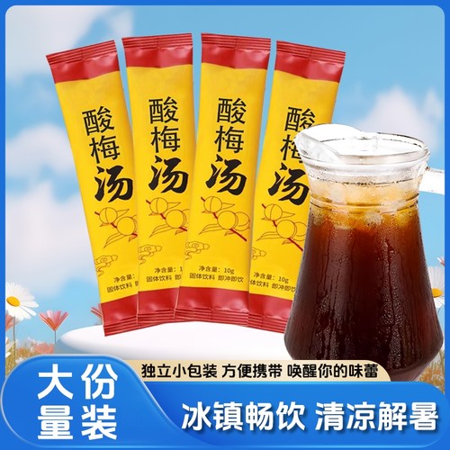 恒宸堂桂花酸梅粉|超3000次加购