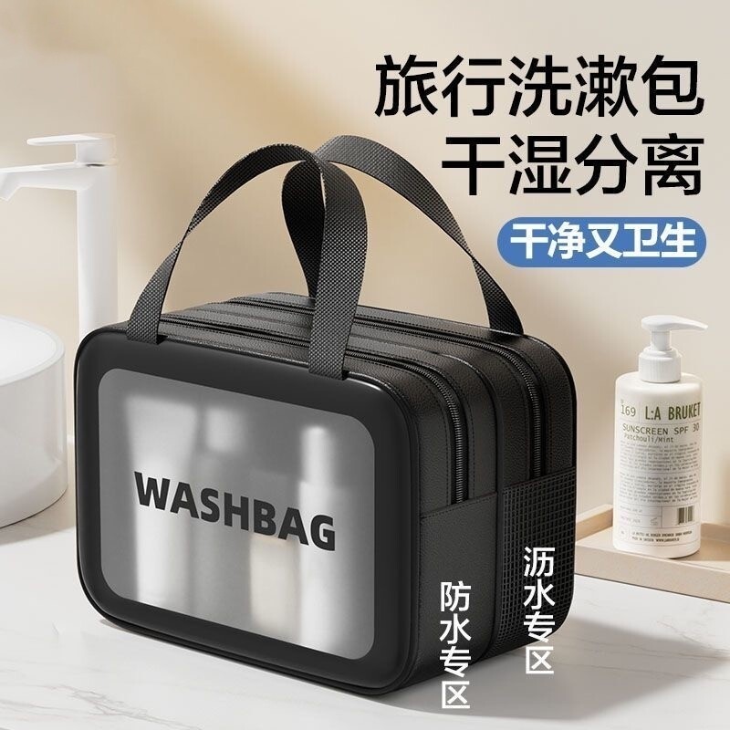 干湿分离洗漱包男士出差旅行便携防水手提磨砂化妆收纳包大容量