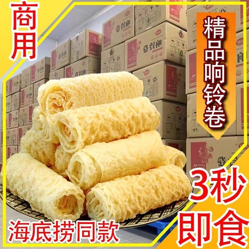 响铃卷火锅食材商用油炸腐竹卷