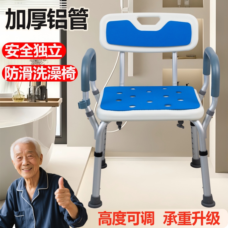 洗澡凳子老人防滑卫生间座椅沐浴专用坐凳子孕妇淋浴房神器浴室凳