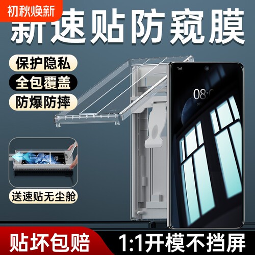 适用小米mixfold4防窥膜送无尘舱