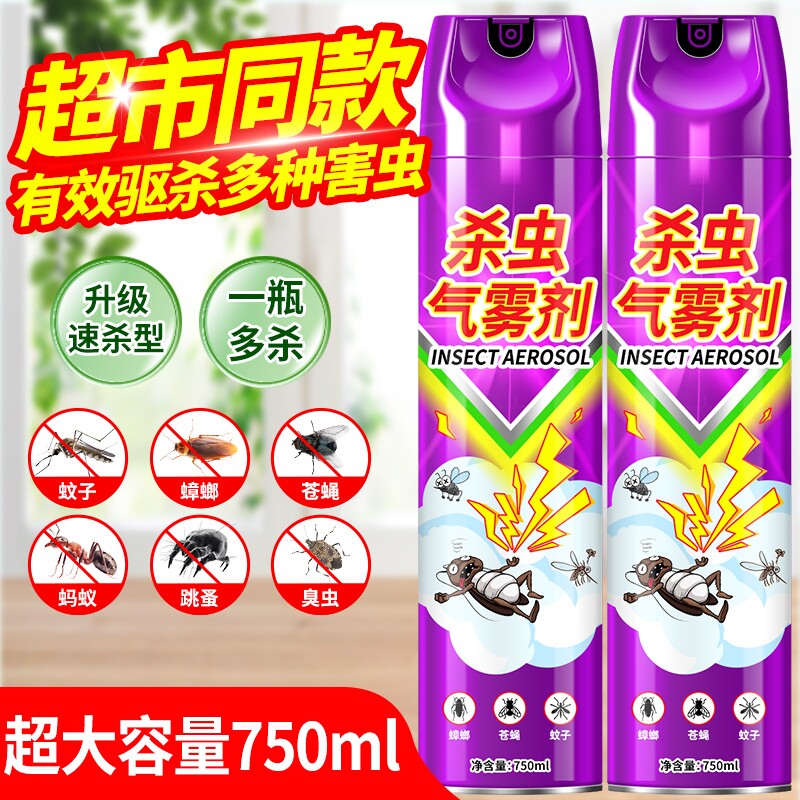 杀虫剂气雾剂家用室内非无毒蟑螂药灭蚊子苍蝇蚂蚁喷雾剂驱虫强力