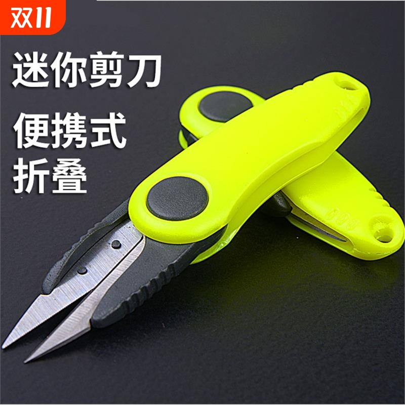 歪嘴剪刀鱼线剪折叠垂钓剪刀套装带防丢伸缩扣户外便携小配件渔具