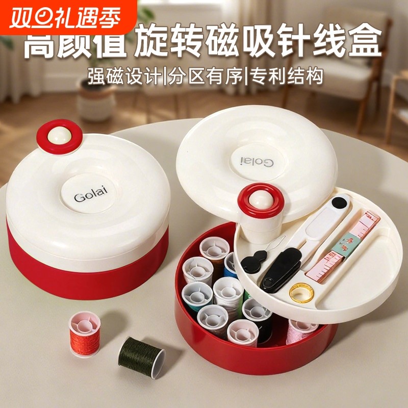 磁吸款国风针线盒家用高质量好宿舍家庭高端缝补神器套装收纳盒