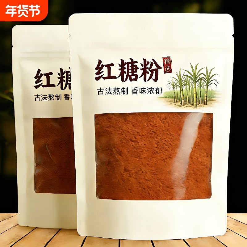 正宗广西甘蔗红糖粉古法泡水喝冲泡煮甜糖水食用纯正净重批发干货,粮油调味/速食/干货/烘焙,特色干货及养生干料,淘宝优惠券,粉丝福利购,淘宝优惠卷