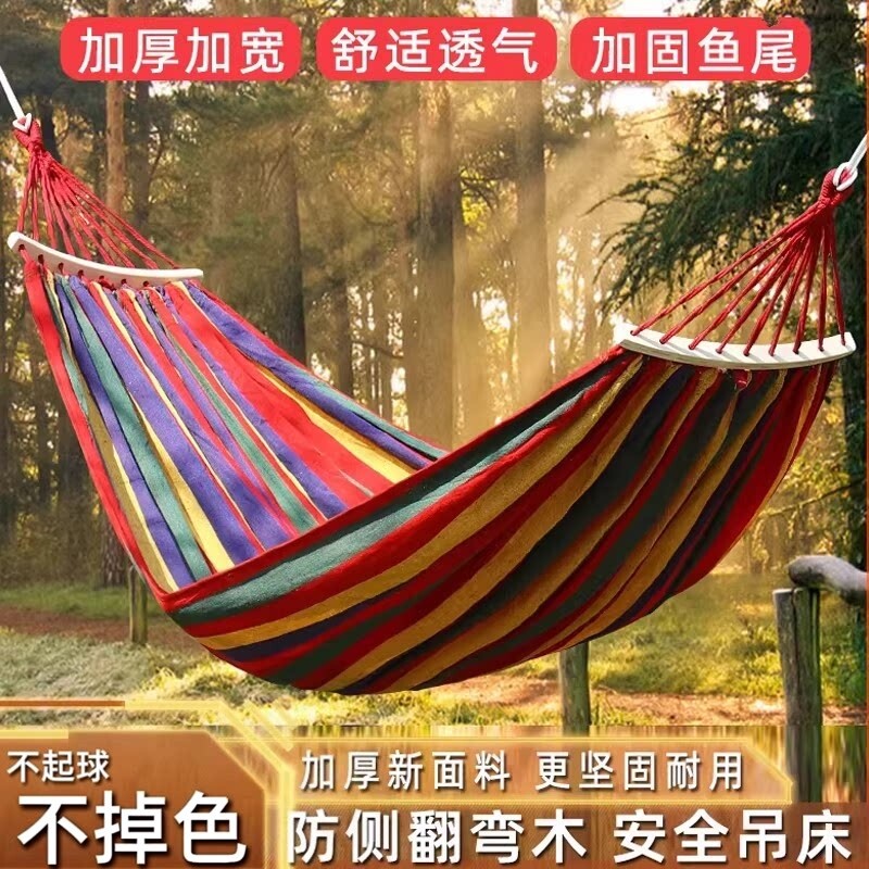 吊床户外秋千成人野外野餐沙滩室内防侧翻宿舍儿童吊椅吊篮可拆洗