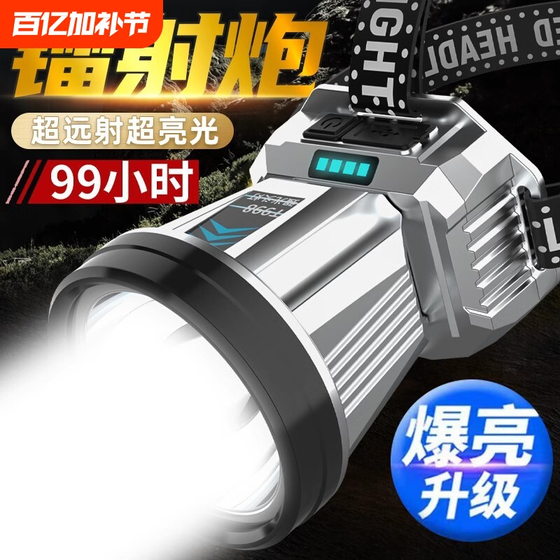 头戴式强光头灯户外远射超长续航可充电防水超亮感应夜钓LED矿灯