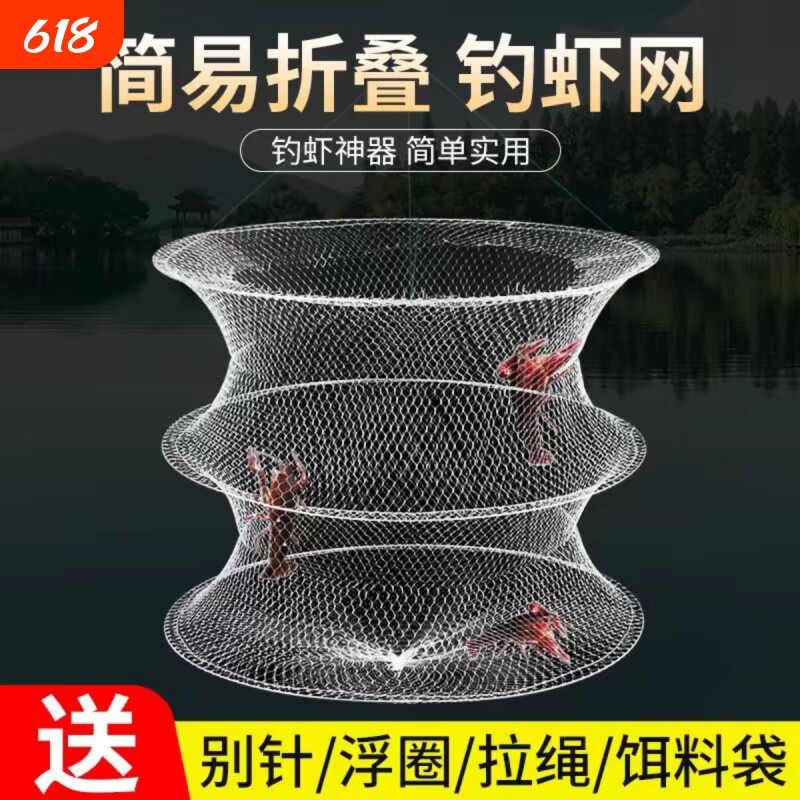 简易折叠白虾网渔具三层专用钓螃蟹小龙虾地网兜捕虾吊捉龙虾网笼