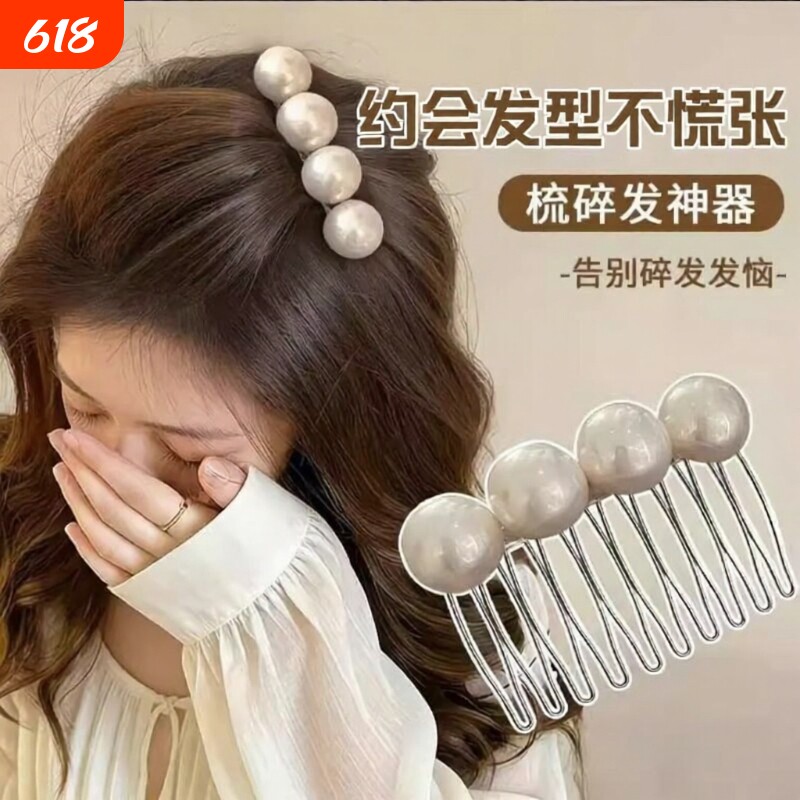 韩版简约珠珠插梳百搭倒插梳发卡高级感刘海发夹碎发盘发神器发饰