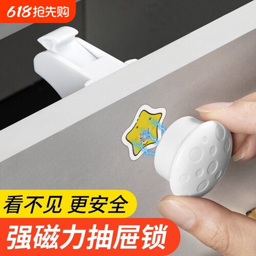 磁吸抽屉锁办公桌暗装感应锁儿童安全锁免打孔床头柜子门隐形磁力
