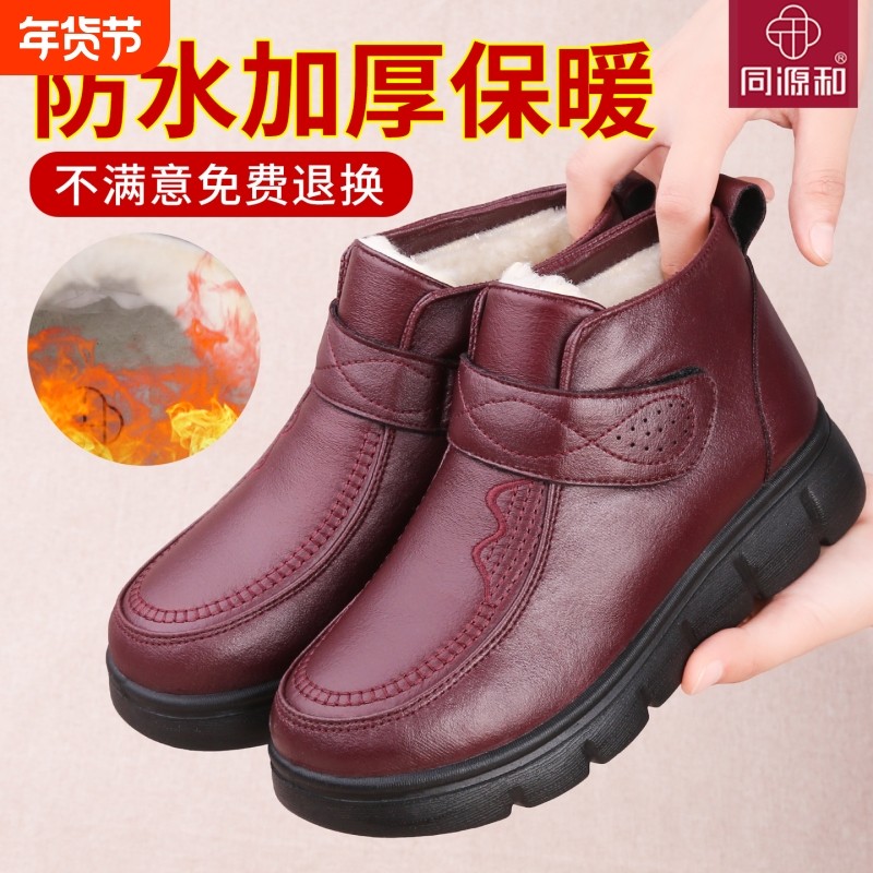 老北京棉鞋女冬季2025加绒加厚保暖中老年人防水防滑软底妈妈鞋子,女鞋,棉鞋,淘宝优惠券,粉丝福利购,淘宝优惠卷