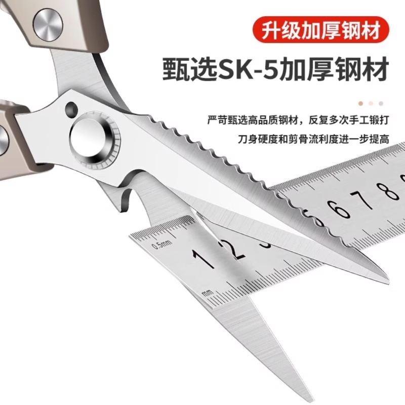 厨房剪刀家用不锈钢强力剪鸡鸭鹅专用剪刀商用食品级锋利杀鱼剪刀