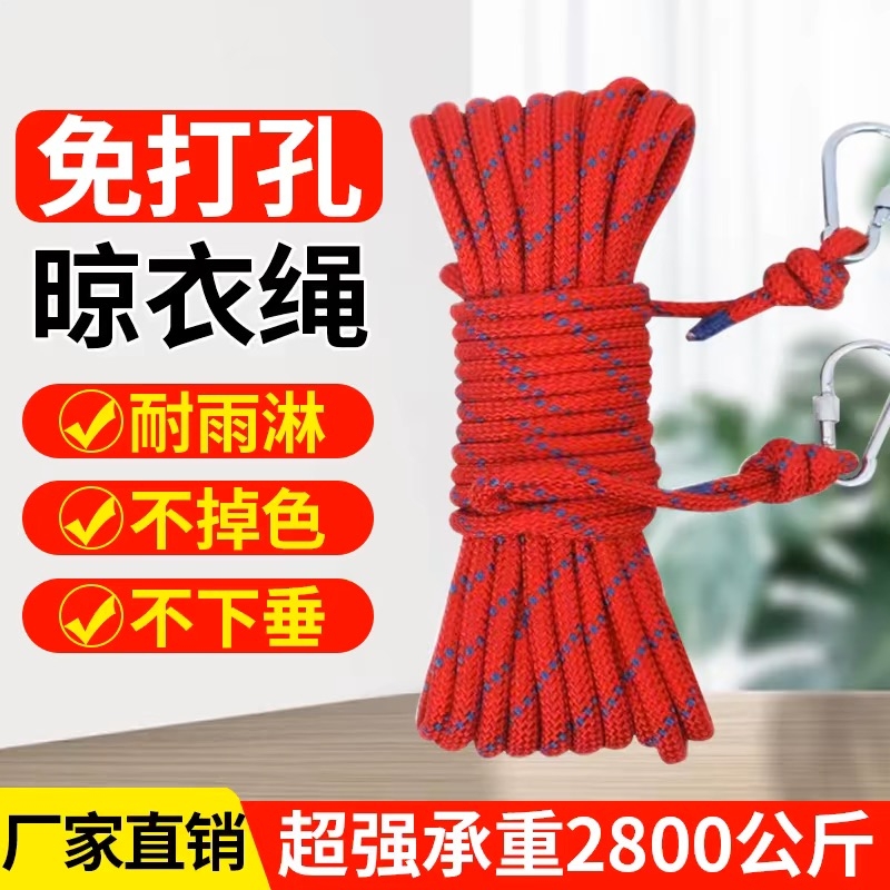 加粗钢丝芯户外晾衣绳耐磨不染