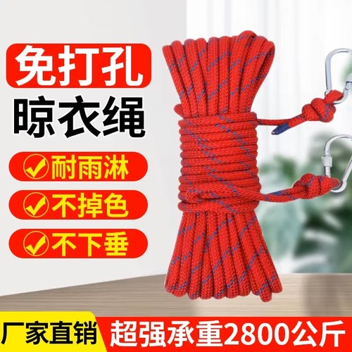 加粗钢丝芯户外晾衣绳耐磨不染