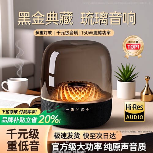 25款华强北重低音蓝牙琉璃音响