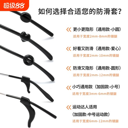 眼镜防滑套耳勾套管硅胶套托防脱落神器固定防滑圈防掉下滑镜腿