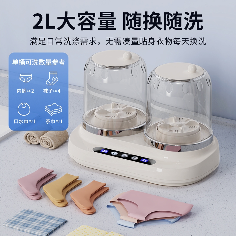 2025新款双杯内衣内裤洗衣机洗衣杯小型迷你洗袜机内衣袜专用神器
