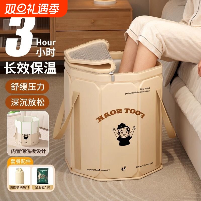 泡脚桶家用泡脚袋可折叠过小腿养生神器便携洗脚盆保温足浴盆恒温