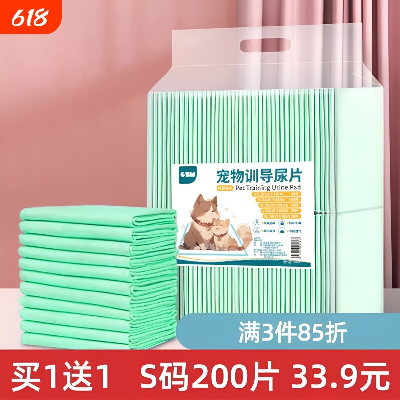 狗狗尿垫100片宠物用品泰迪竹炭除臭尿不湿吸水垫猫兔尿片隔尿垫