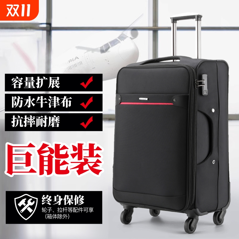 大容量防水牛津布行李箱