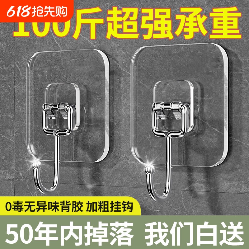 挂钩强力粘胶墙壁贴厨房承重透明无痕挂勾贴钩免打孔钩子门后粘钩