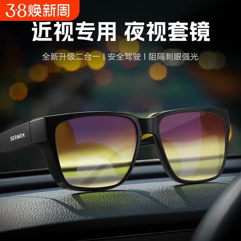防远光灯眼镜夜间开车专用驾驶防眩光偏光近视套镜男夜视散光夜晚