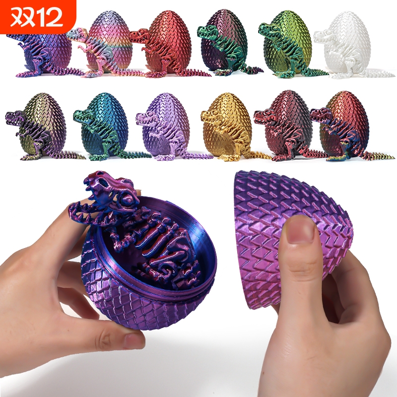 3d打印霸王龙骨架恐龙蛋套装手办动物模型摆件儿童玩具可活动关节