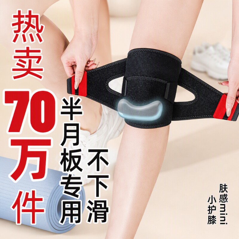 薄款护膝关节保护运动保暖图片
