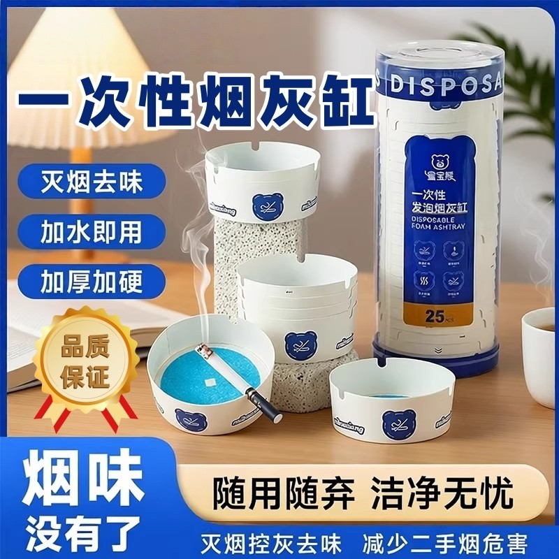 一次性烟灰缸加厚加硬家用自带灭烟沙酒店办公卧室车载随身客厅,节庆用品/礼品,时尚烟灰缸,淘宝优惠券,粉丝福利购,淘宝优惠卷