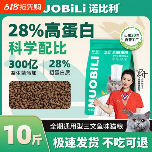 诺比利三文鱼猫粮|千人回购