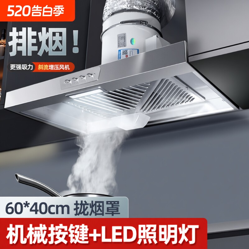 拢烟式大吸力排气扇厨房家用抽风机强力换气扇出租房简易抽油烟机