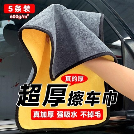 擦车毛巾汽车专用洗车不掉毛吸水不留水印大号车用加厚无痕布双面