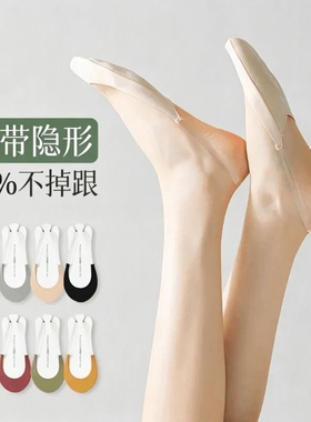 袜子女士半掌袜前脚掌夏季船袜冰丝浅口吊带白色肤色黑色不掉跟