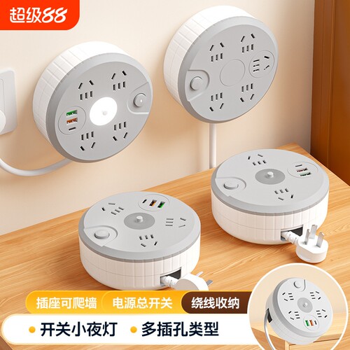 公牛适用插座伸缩多功能收纳插板USB学生宿舍插排接线板排插家用