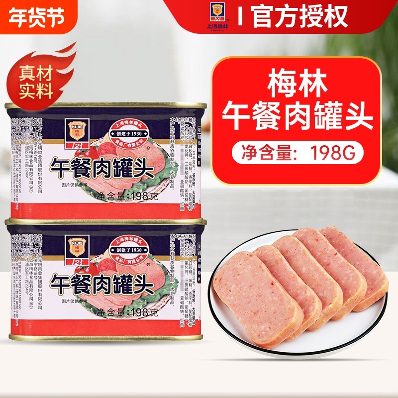 上海梅林经典午餐肉罐头340g方便即食火腿切片猪肉款火锅泡面食材,粮油调味/速食/干货/烘焙,肉制品/肉类罐头,淘宝优惠券,粉丝福利购,淘宝优惠卷