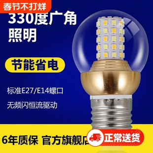 超亮节能魔豆小圆球泡e14小螺口led灯泡客厅吊灯e27大螺口玉米灯