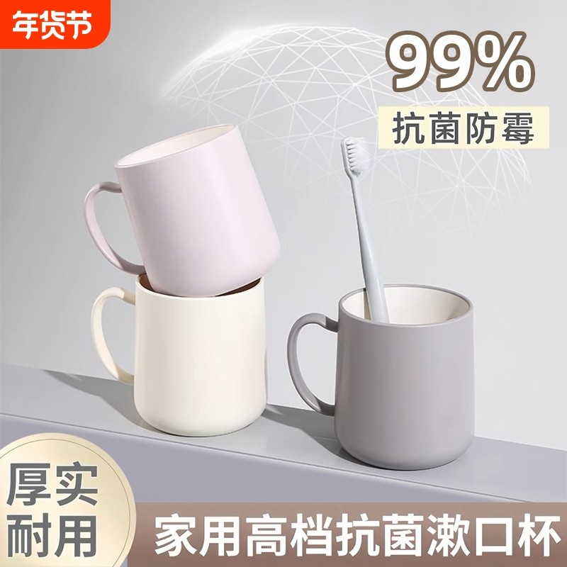 2025刷牙牙杯漱口杯防霉抗菌洗漱杯家用情侣新款杯子牙缸杯牙具杯,家装主材,牙刷牙杯架/漱口杯,淘宝优惠券,粉丝福利购,淘宝优惠卷