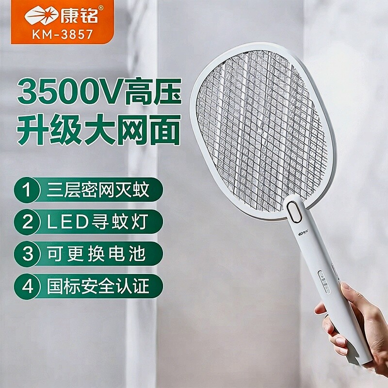 康铭电蚊拍充电式家用超强力灭蚊灯驱蚊神器打灭蚊拍电池可拆卸