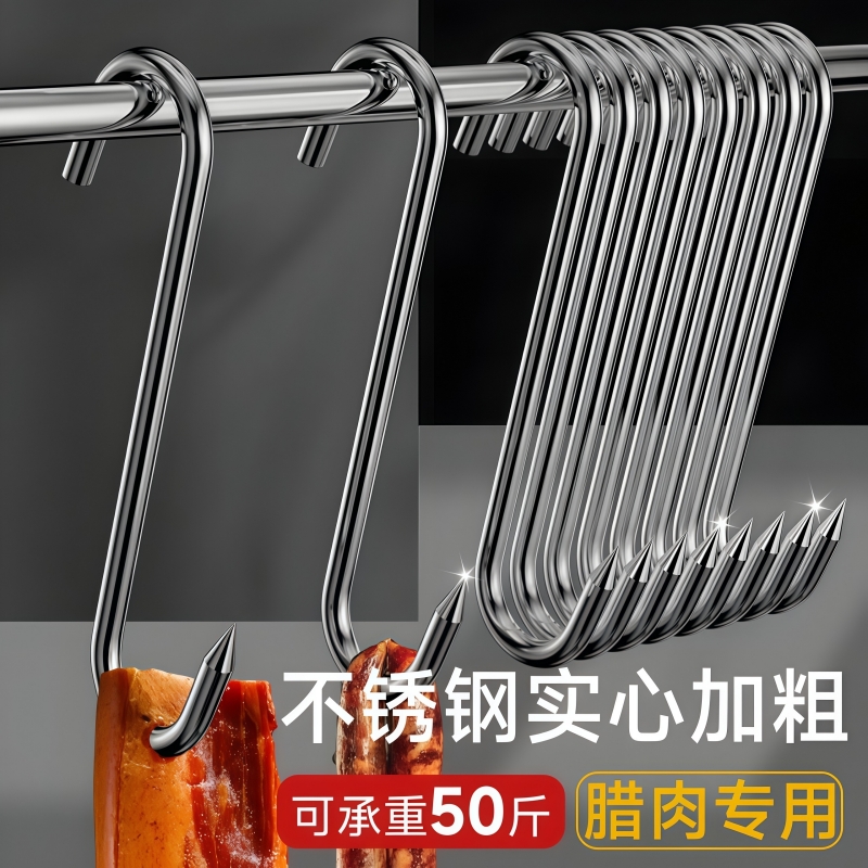腊肉挂钩挂肉钩子不锈钢S型晒挂烤鸭香肠猪肉尖头勾子加粗S钩实心